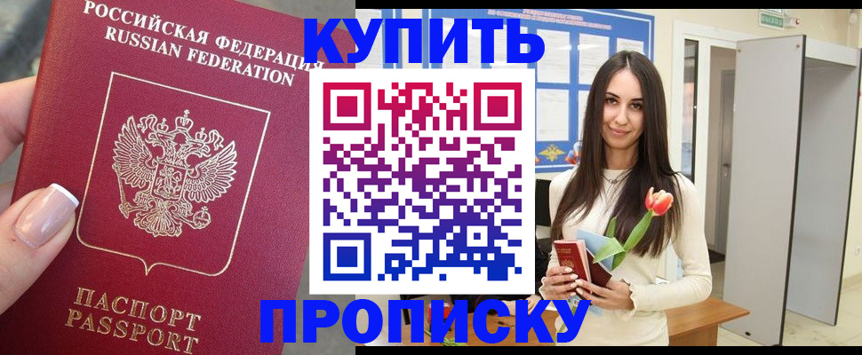 прописка регистрация в Железногорск-Илимском