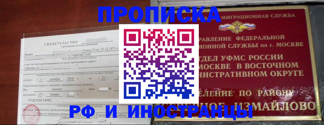 временная регистрация недорого в Железногорск-Илимском
