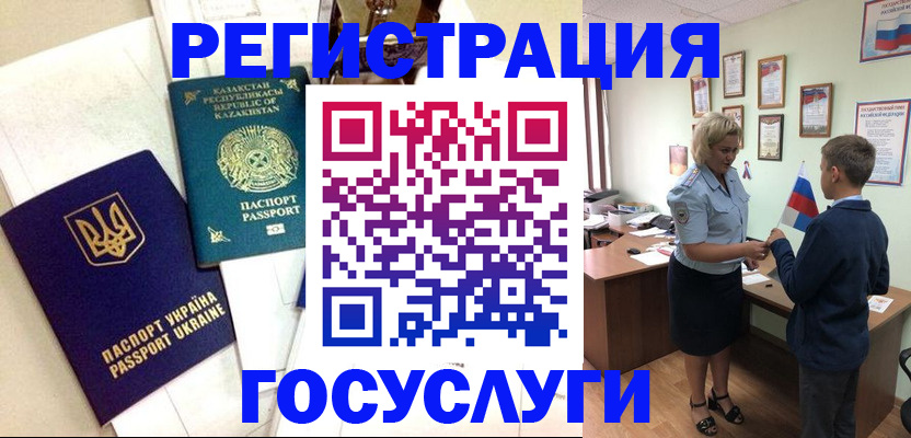 прописка законно в Железногорск-Илимском